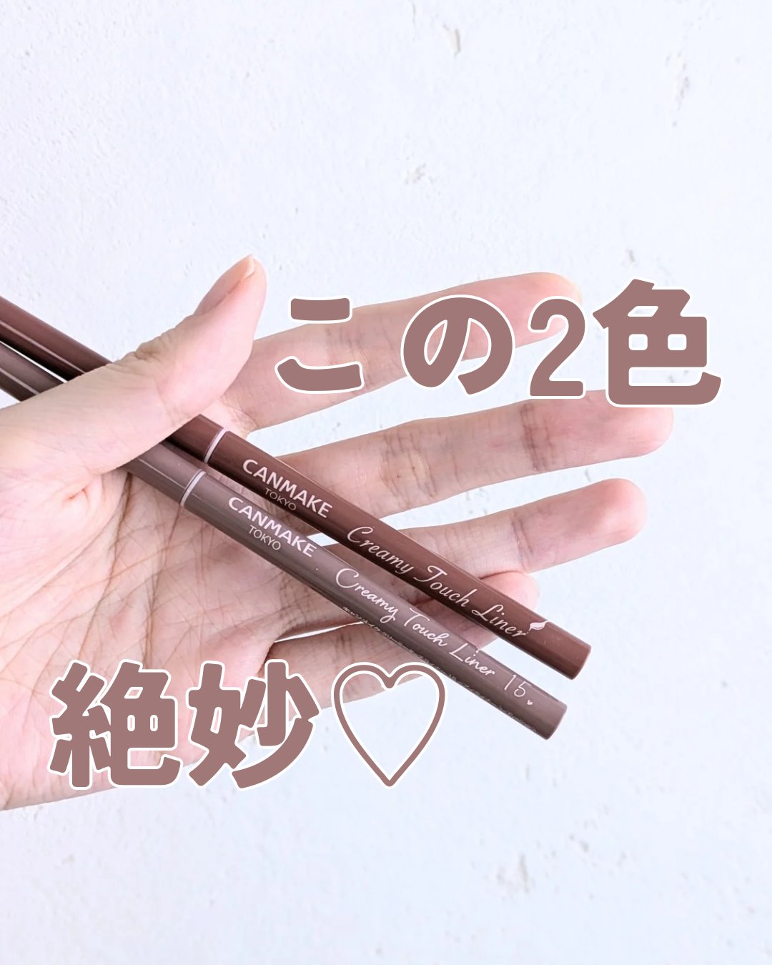 クリーミータッチライナー/キャンメイク/ジェルアイライナーを使ったクチコミ（3枚目）