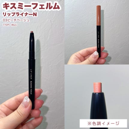 キスミー フェルム ミセイロルージュ/キスミー フェルム/口紅を使ったクチコミ(5枚目)