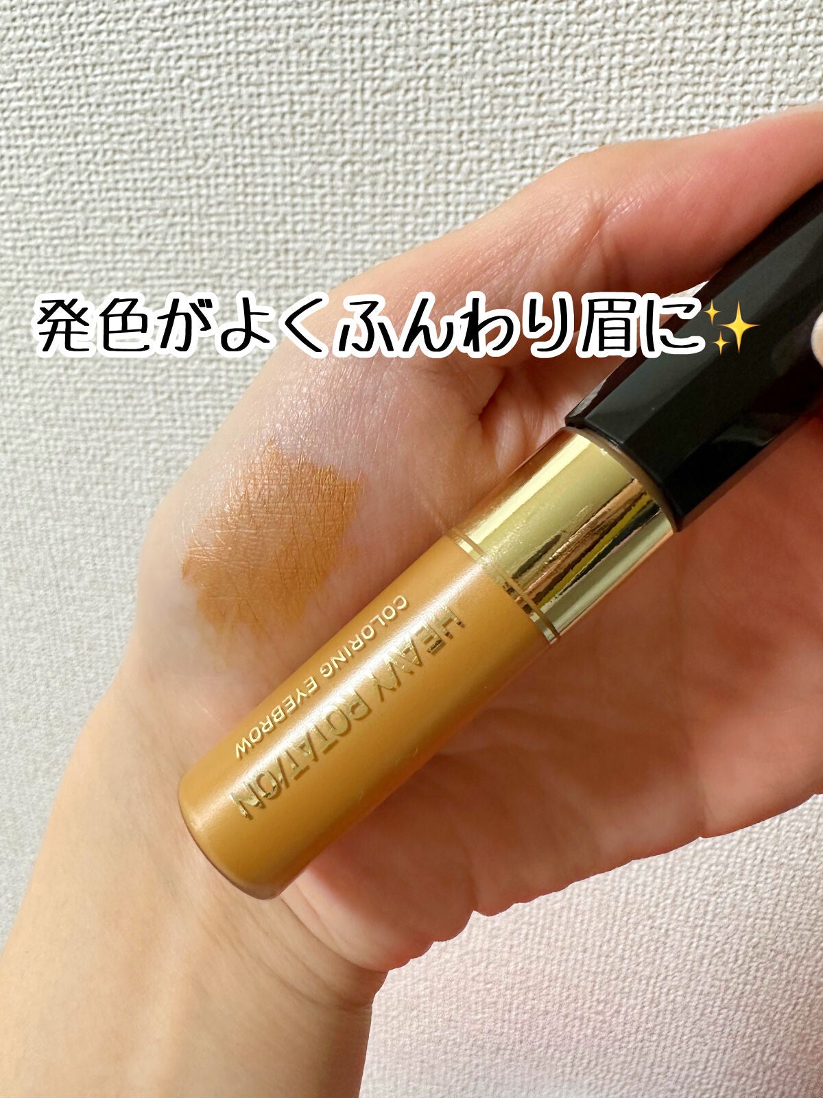 カラーリングアイブロウ/ヘビーローテーション/眉マスカラを使ったクチコミ(2枚目)