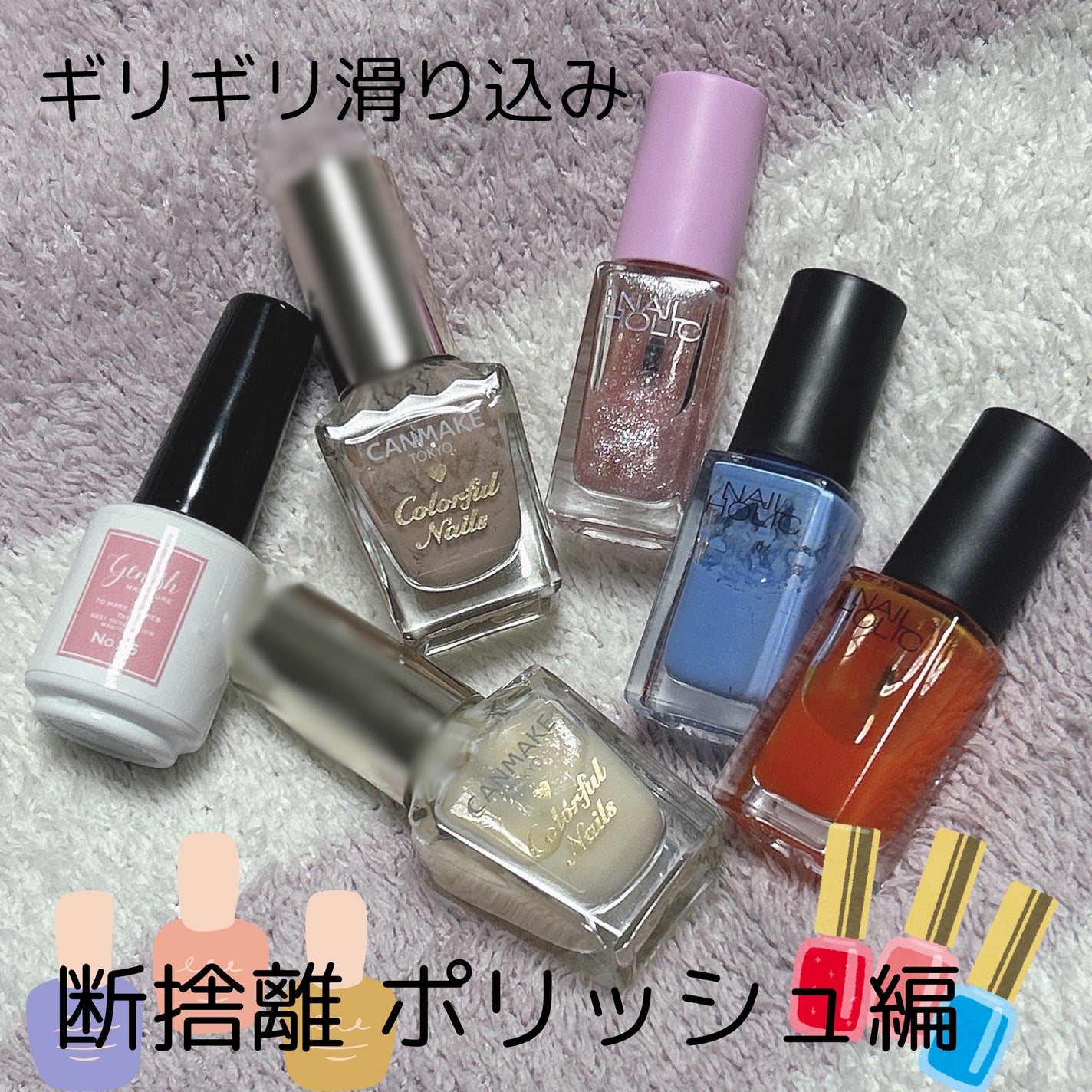 カラフルネイルズ/キャンメイク/マニキュアを使ったクチコミ(1枚目)