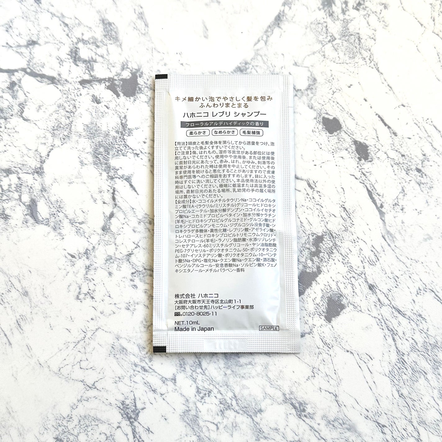 ハホニコ レブリ シャンプー/トリートメント/HAHONICO/サロンシャンプーを使ったクチコミ(2枚目)