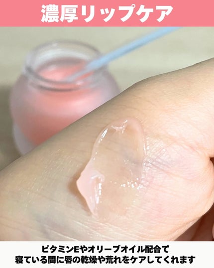 ビタグレーズドリップマスク/TOCOBO/リップマスクを使ったクチコミ(4枚目)