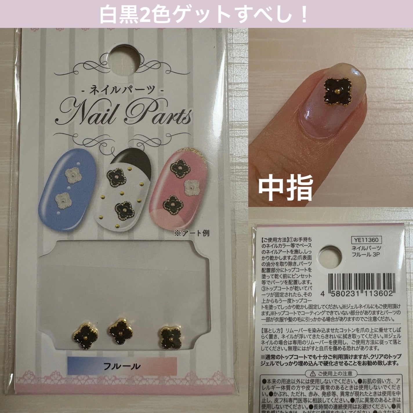 ネイルシール/セリア/ネイルシールを使ったクチコミ(5枚目)