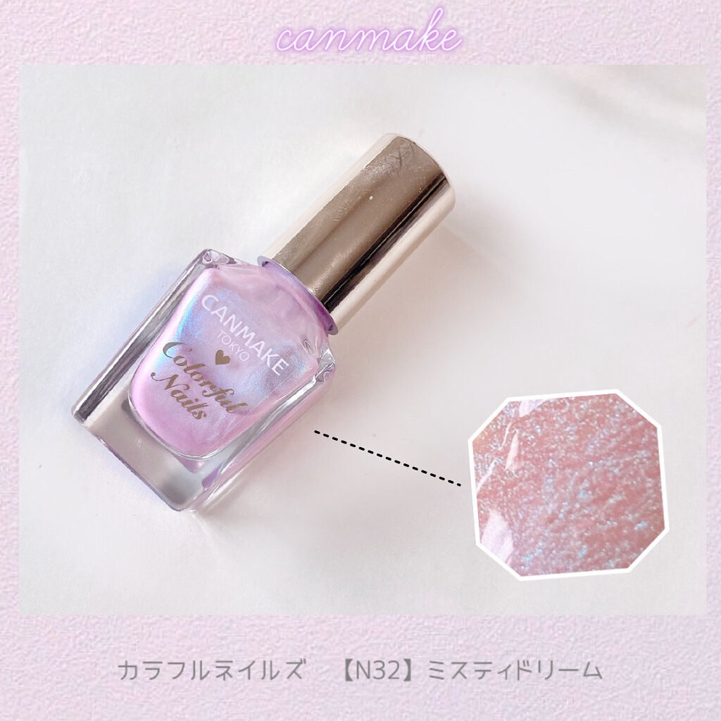 カラフルネイルズ/キャンメイク/マニキュアを使ったクチコミ（1枚目）