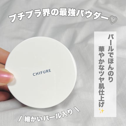ルース パウダー/ちふれ/ルースパウダーを使ったクチコミ(3枚目)