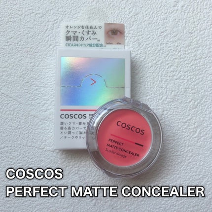 パーフェクトマットコンシーラー スカーレットオレンジ/COSCOS/クリームコンシーラーを使ったクチコミ(2枚目)