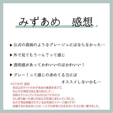 eye closet 1month/EYE CLOSET/１ヶ月（１MONTH）カラコンを使ったクチコミ（4枚目）