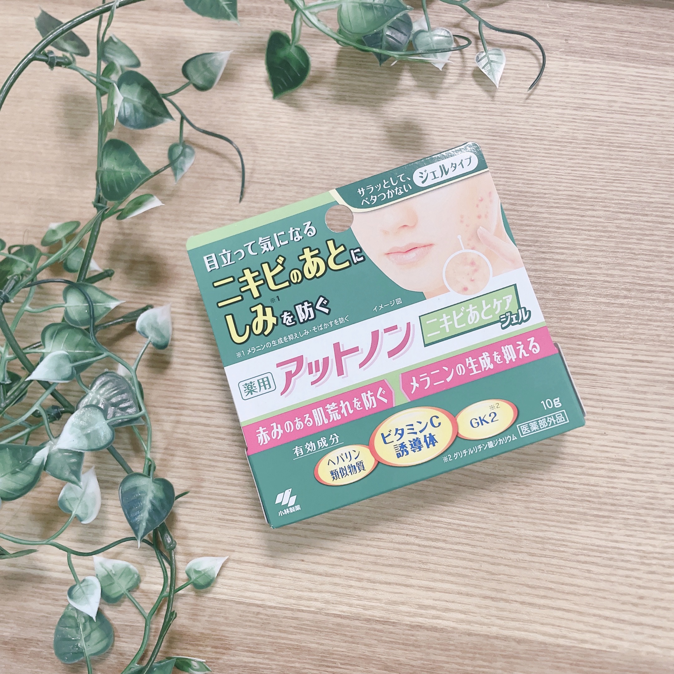 ニキビあとケアジェル/アットノン/その他スキンケアを使ったクチコミ（1枚目）