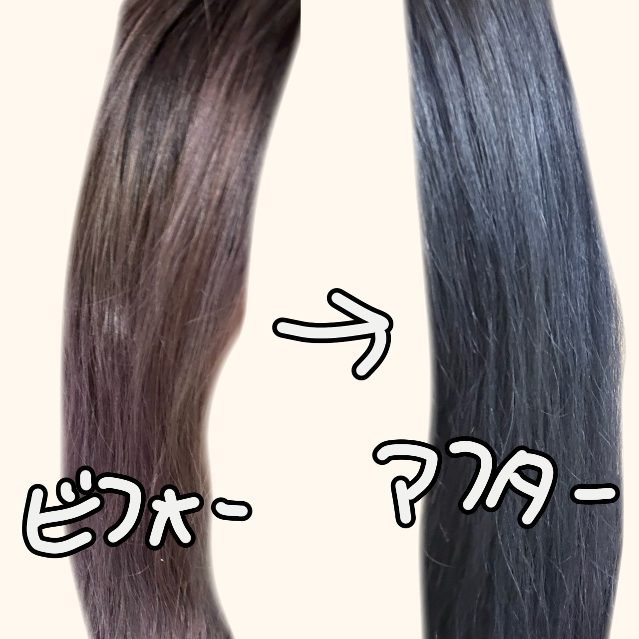 カラーリングミルク/パルティ/ヘアカラーを使ったクチコミ（2枚目）