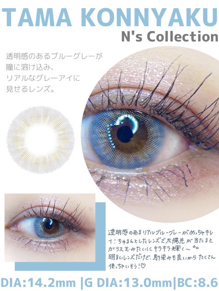 N’s COLLECTION 1day/N’s COLLECTION/ワンデー(1DAY)カラコンを使ったクチコミ(2枚目)