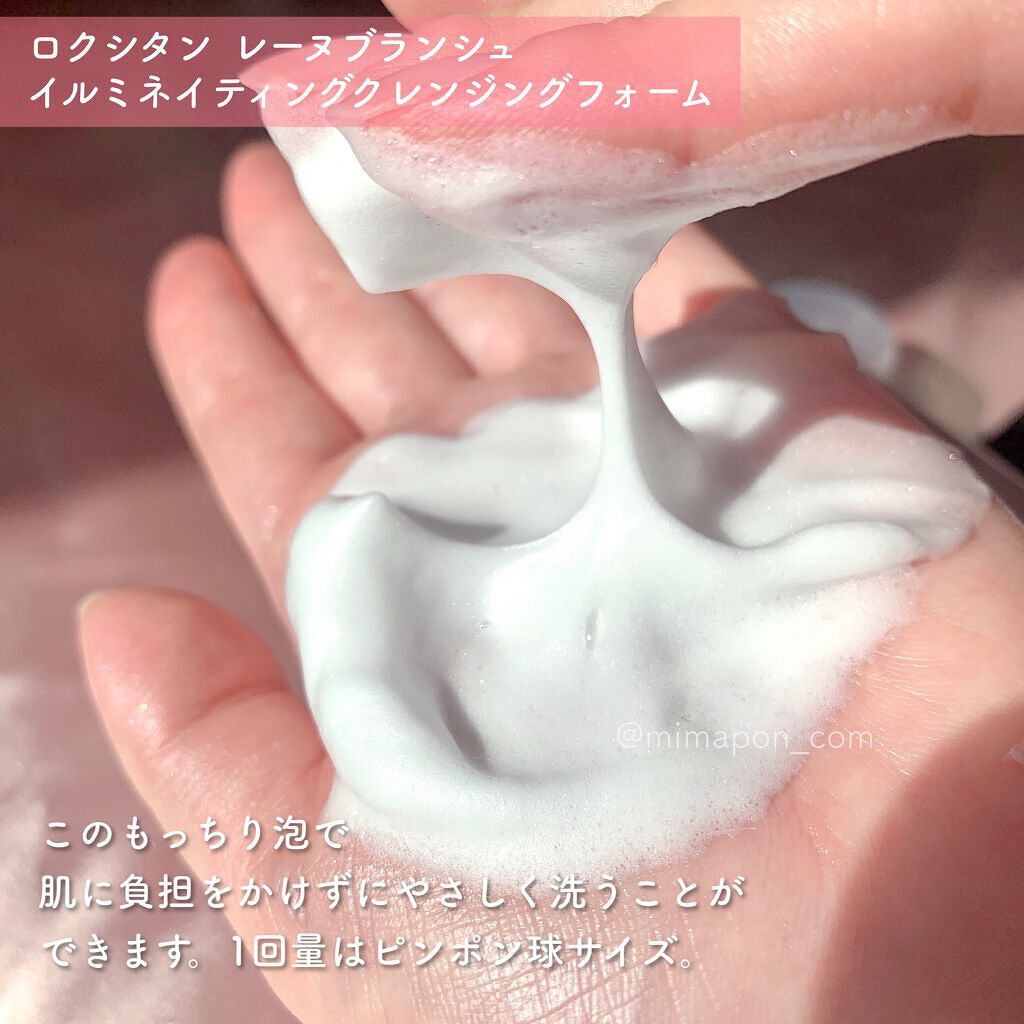 レーヌブランシュ イルミネイティングクレンジングフォーム/L'OCCITANE/泡洗顔を使ったクチコミ（3枚目）