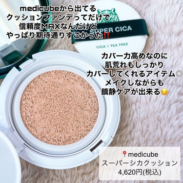 スーパーシカパッド/MEDICUBE/拭き取り化粧水を使ったクチコミ（3枚目）