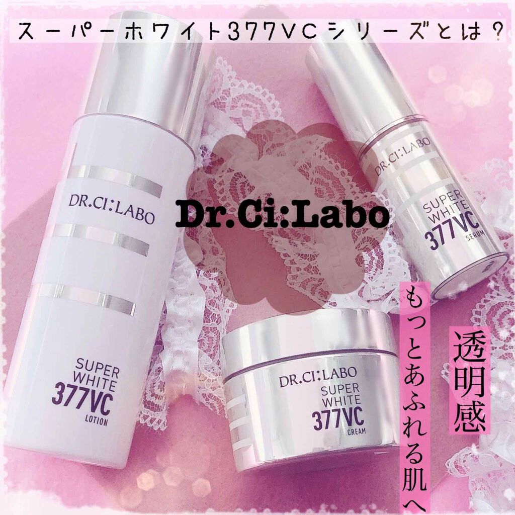 スーパーホワイト377VC/ドクターシーラボⓇ/美容液を使ったクチコミ(1枚目)