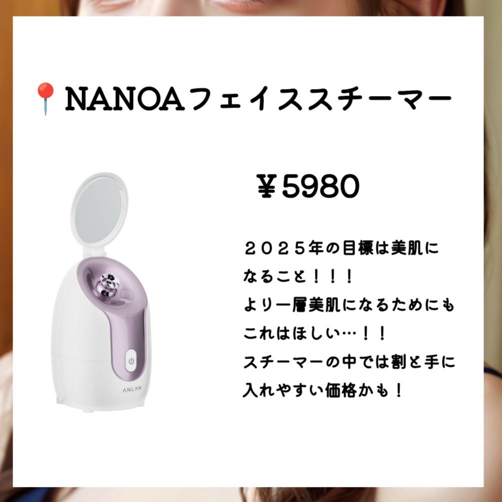 YOU✰⋆ on LIPS 「お年玉で買いたい!!!美容グッズリスト📝こんにちは!!YOUで..」(4枚目)