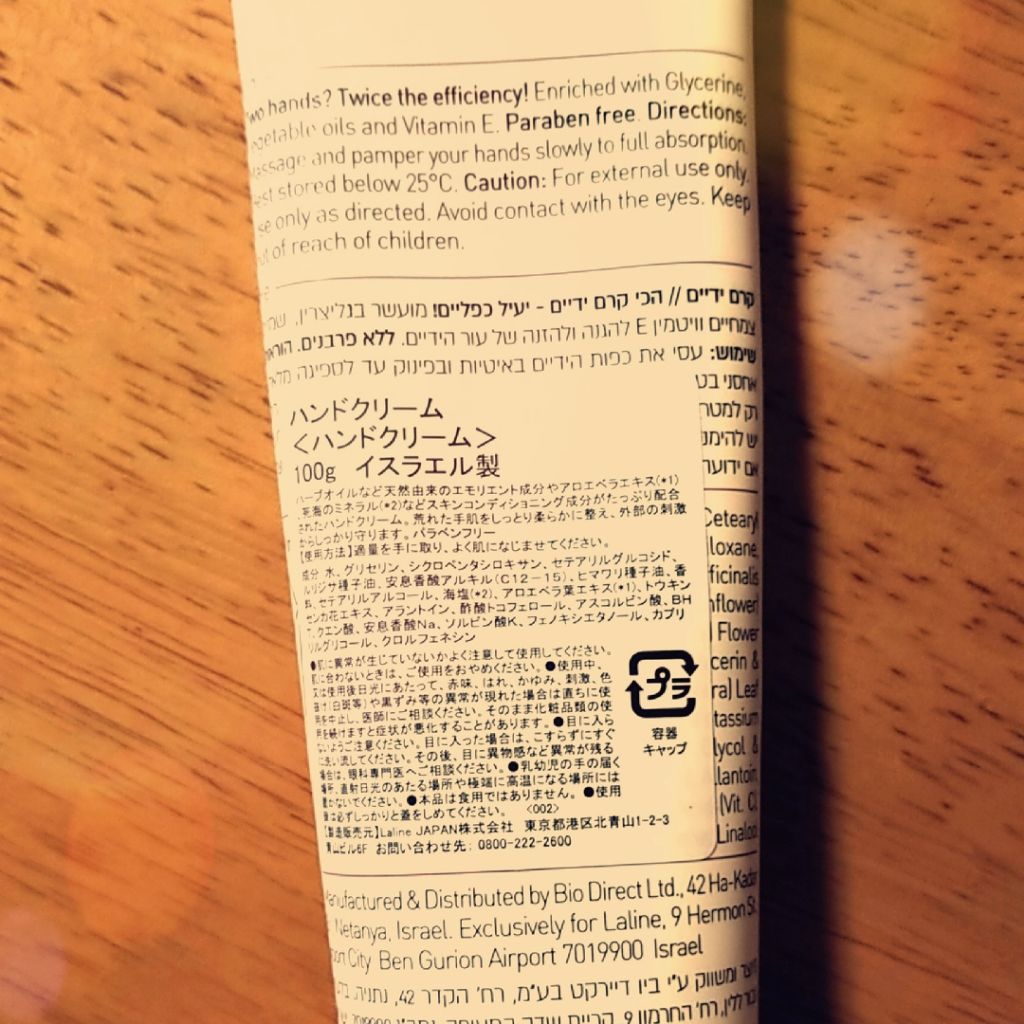 サンフランシスコ限定 ラベンダー ハンドクリーム/Laline/ハンドクリームを使ったクチコミ(2枚目)