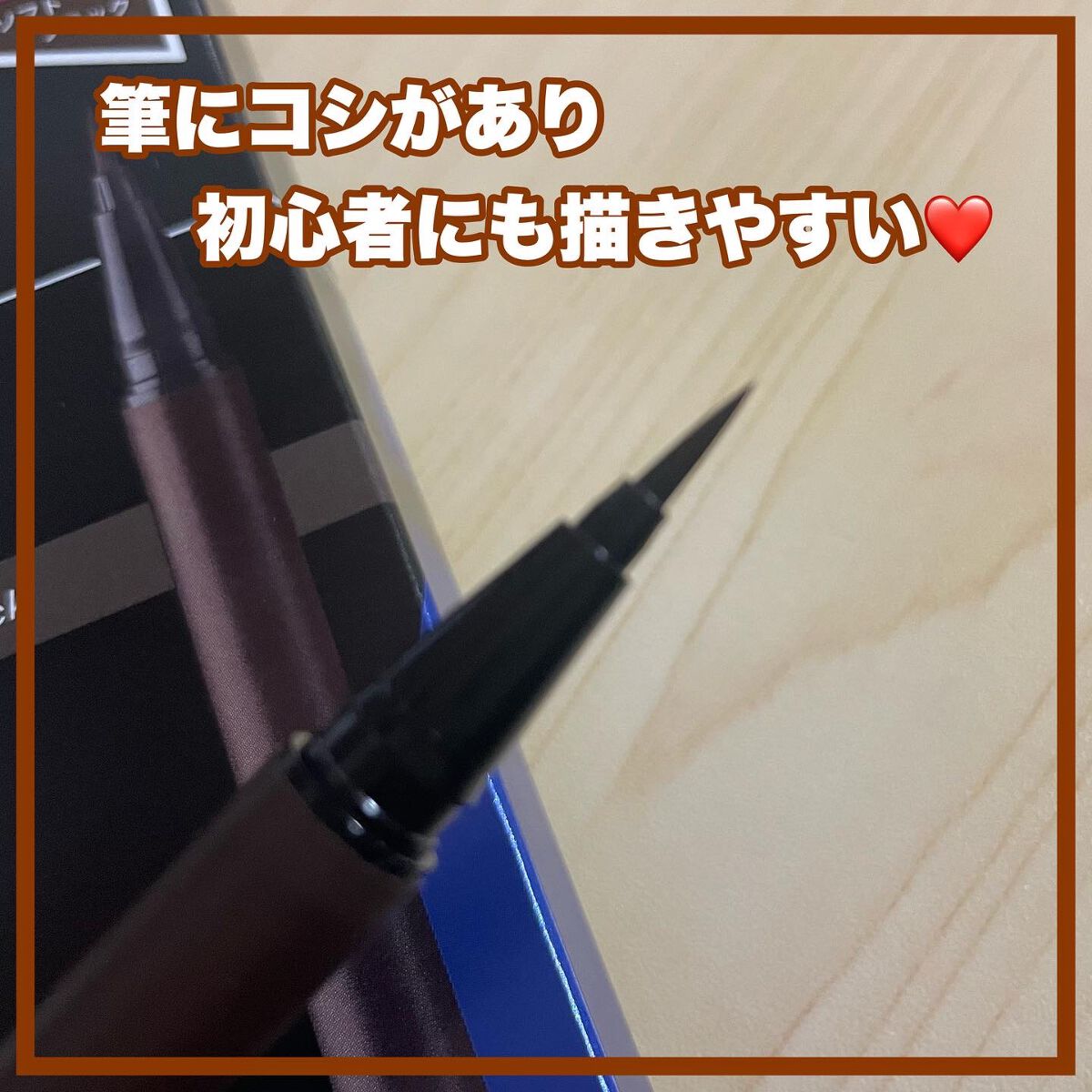 エーメイク マットリキッドアイライナー /A/mAke/リキッドアイライナーを使ったクチコミ(2枚目)