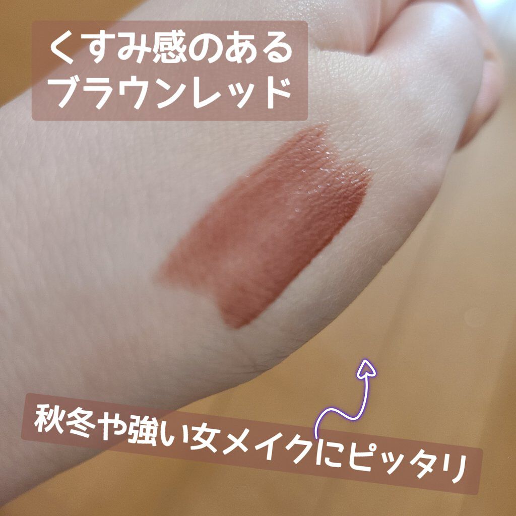 ケイト リップモンスター/KATE/口紅を使ったクチコミ（2枚目）