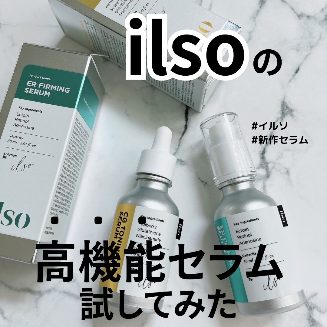 CGトーニングセラム/ilso/美容液を使ったクチコミ（1枚目）