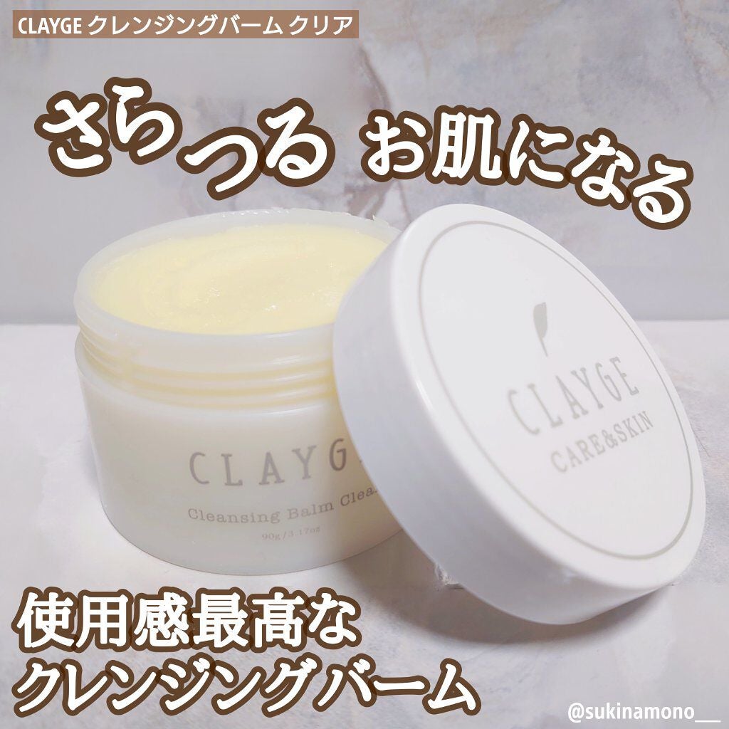 クレンジングバーム クリア/CLAYGE/クレンジングバームを使ったクチコミ(1枚目)