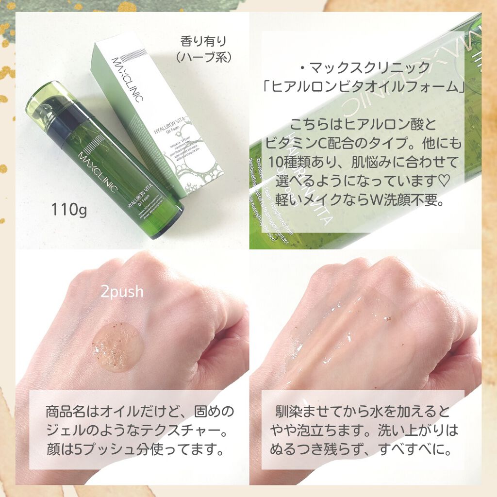 タイムリターンメラトニンクリーム/MAXCLINIC/フェイスクリームを使ったクチコミ(2枚目)