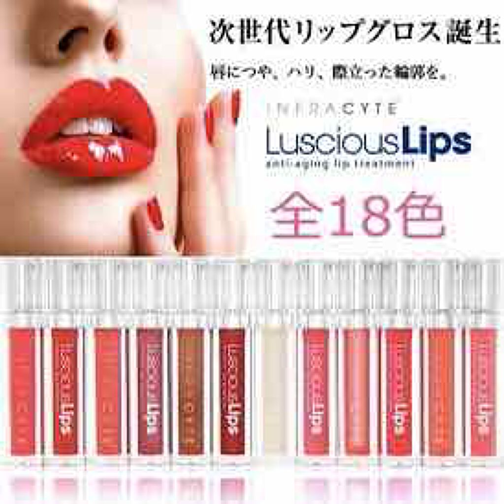 ラシャスリップス/ラシャスリップス/リップグロスを使ったクチコミ（2枚目）