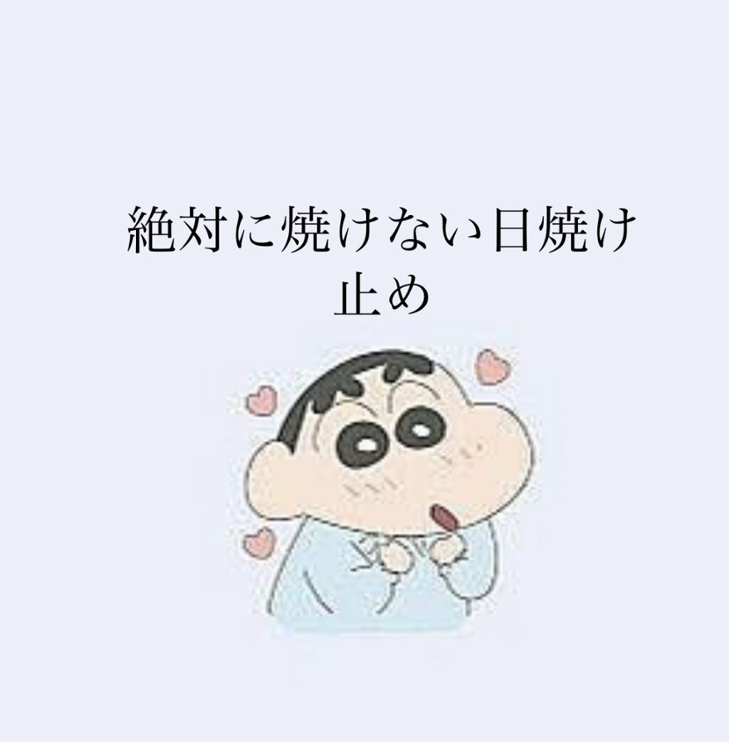 ビオレUV アクアリッチウォータリージェル /ビオレ/日焼け止め・UVケアを使ったクチコミ（1枚目）