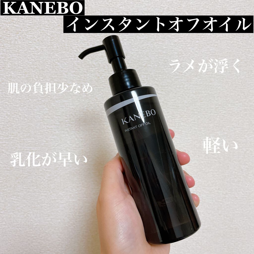 インスタント　オフ　オイル/KANEBO/オイルクレンジングを使ったクチコミ（1枚目）