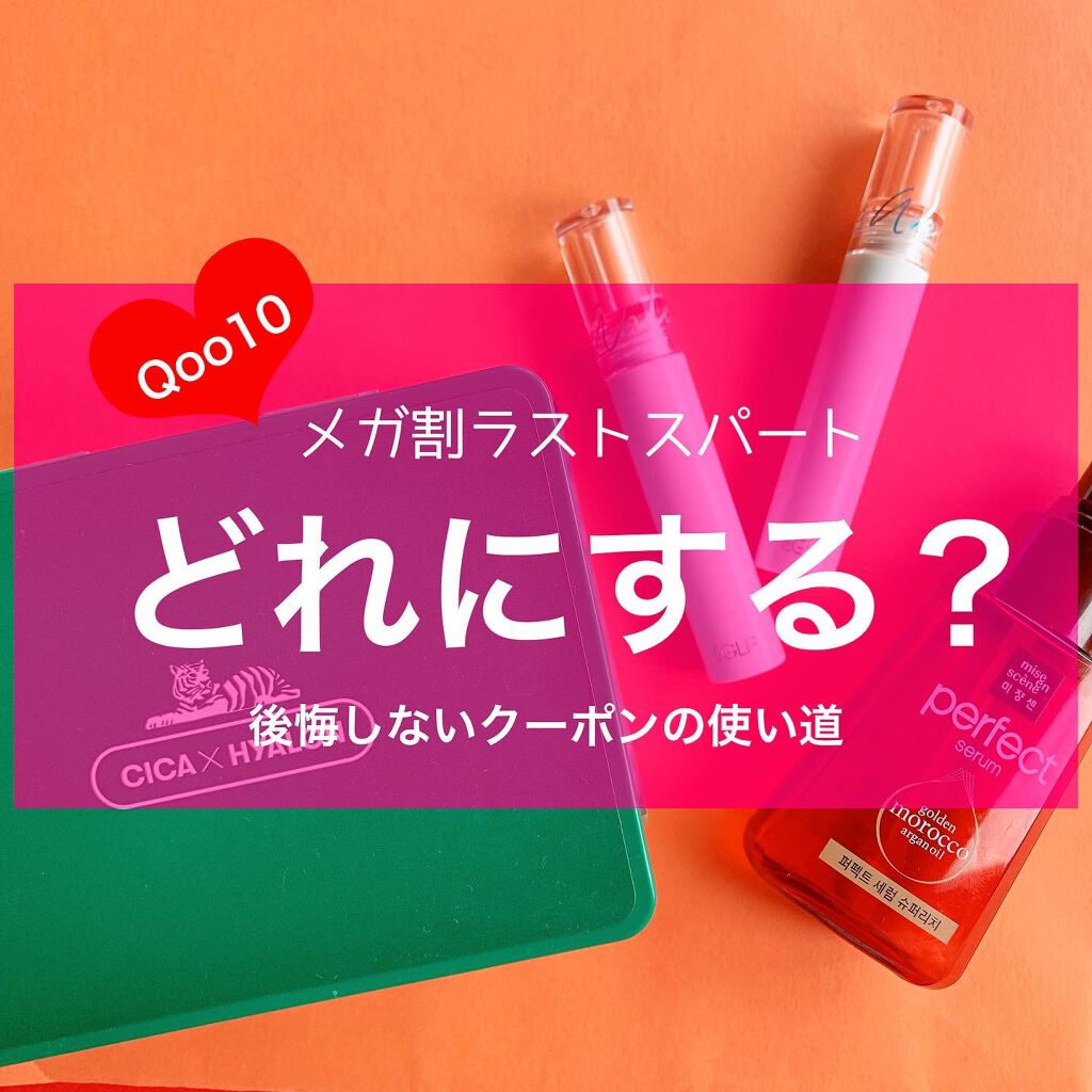 パーフェクト セラム リッチ/miseenscene/ヘアオイルを使ったクチコミ(1枚目)