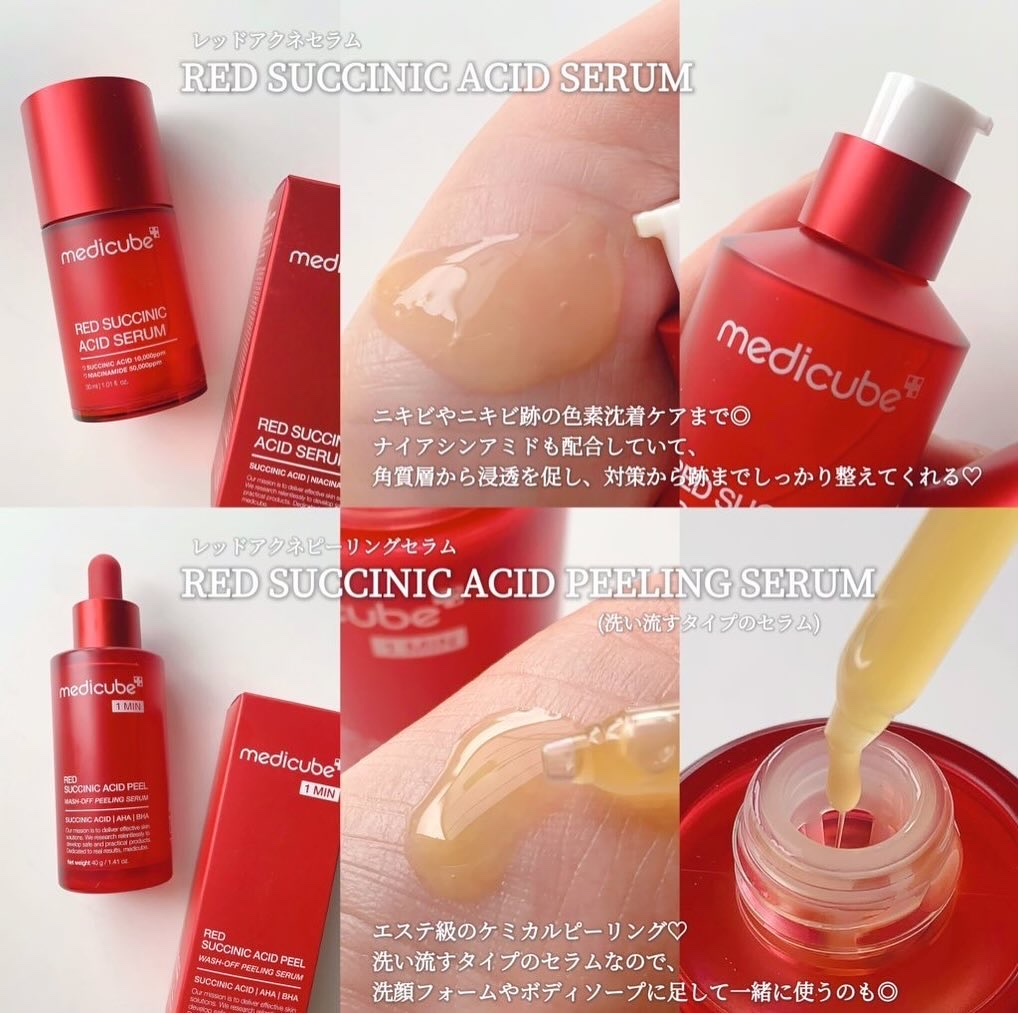 レッドアクネピーリングセラム/MEDICUBE/美容液を使ったクチコミ（3枚目）