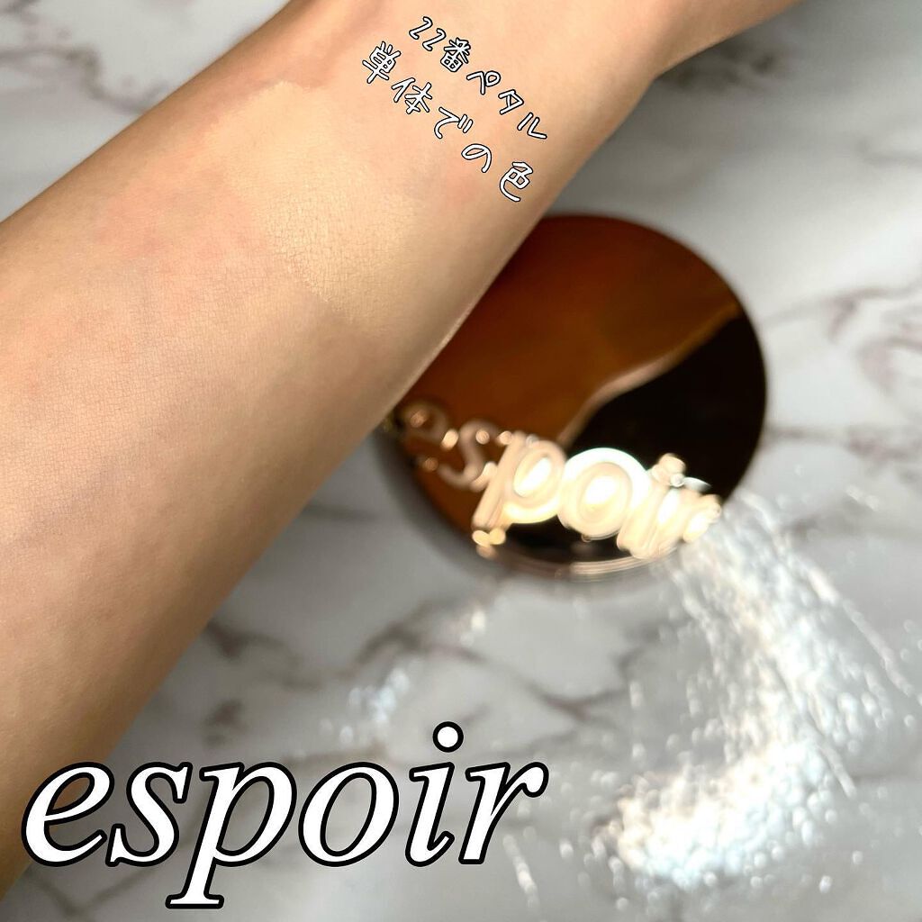 プロテーラービーグロウクッション(オールニュー)/espoir/クッションファンデーションを使ったクチコミ(8枚目)