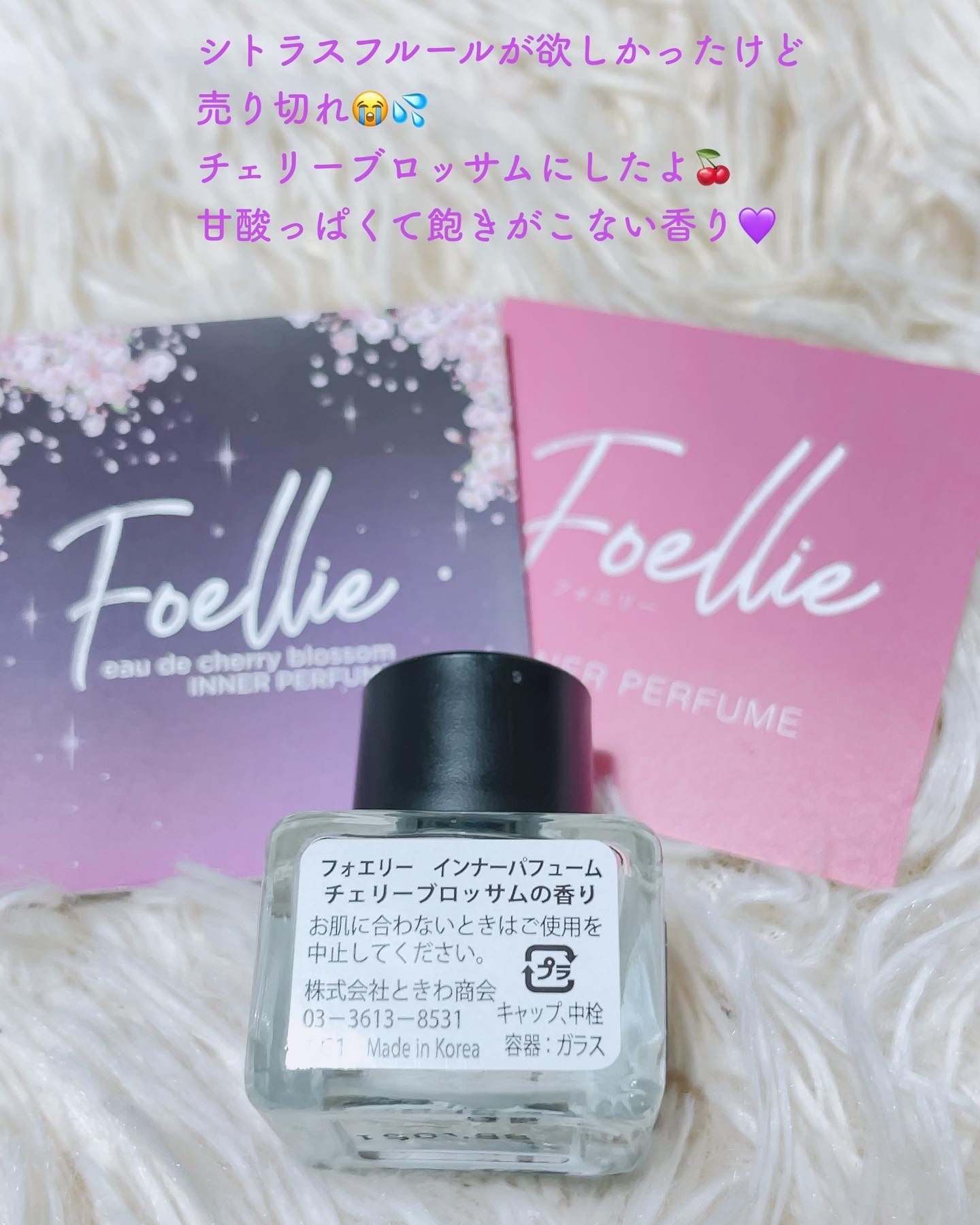 フォエリー インナーパフューム シトラスフルールの香り 【旧】5ml/Foellie/香水(その他)を使ったクチコミ（3枚目）