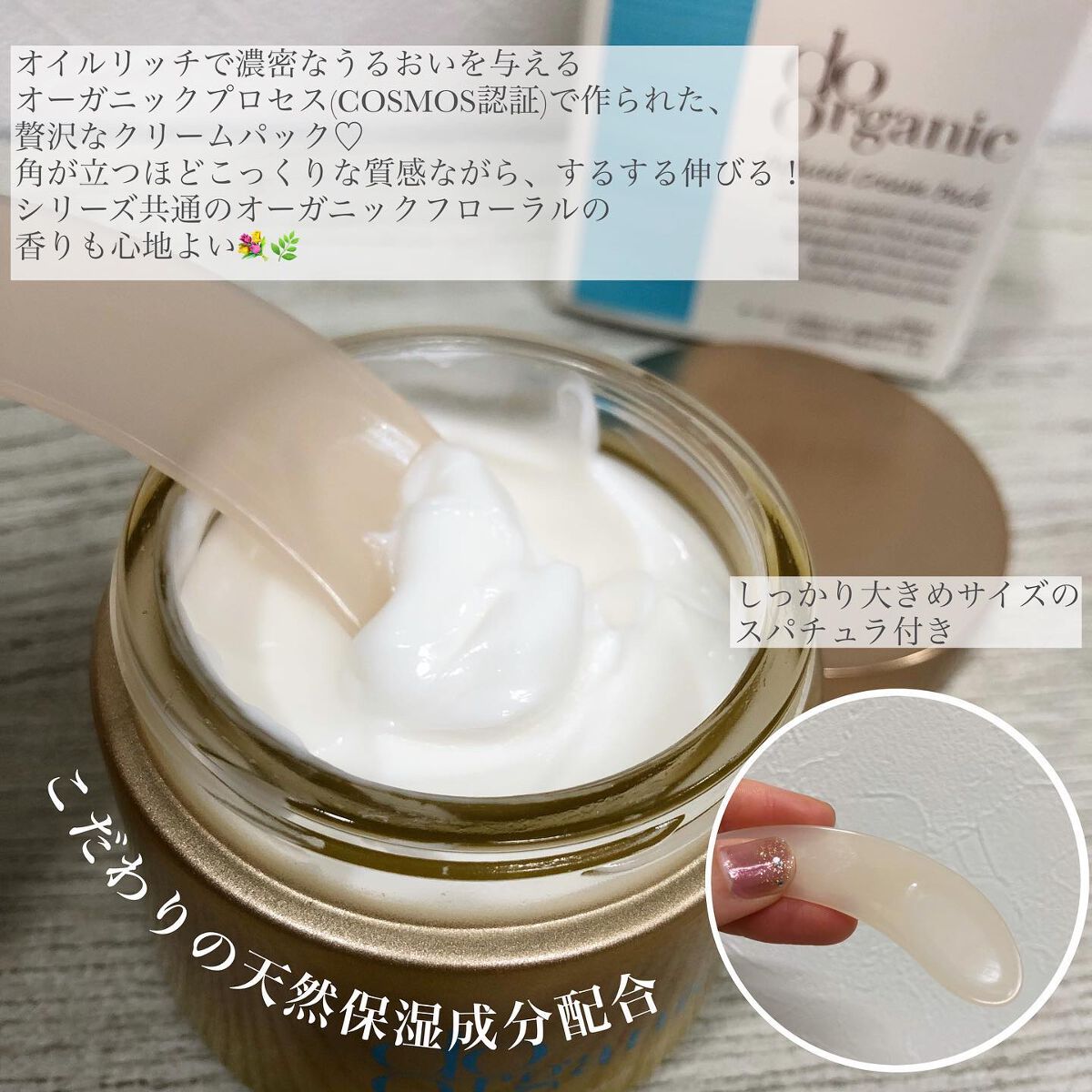 インフューズド クリーム パック/ドゥーオーガニック/洗い流すパック・マスクを使ったクチコミ（3枚目）