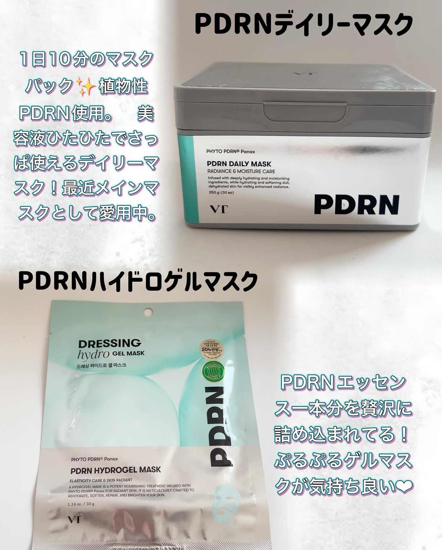 ピーディーアールエヌエッセンス PDRN 100/VT/美容液を使ったクチコミ(2枚目)