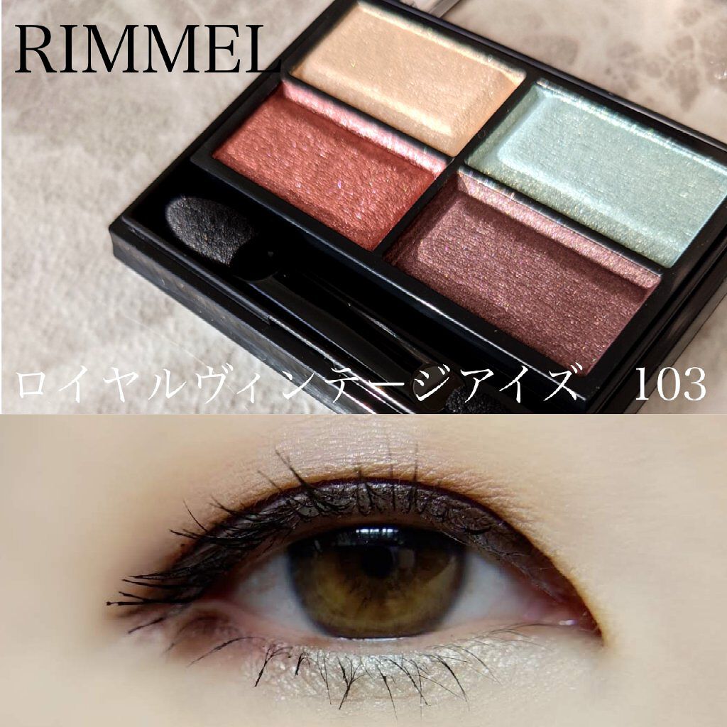 ロイヤルヴィンテージ アイズ/リンメル ロンドン/アイシャドウパレットを使ったクチコミ（1枚目）