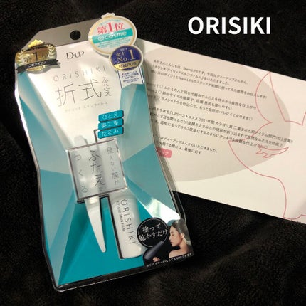 オリシキ アイリッドスキンフィルム /D-UP/二重まぶた用アイテムを使ったクチコミ(1枚目)