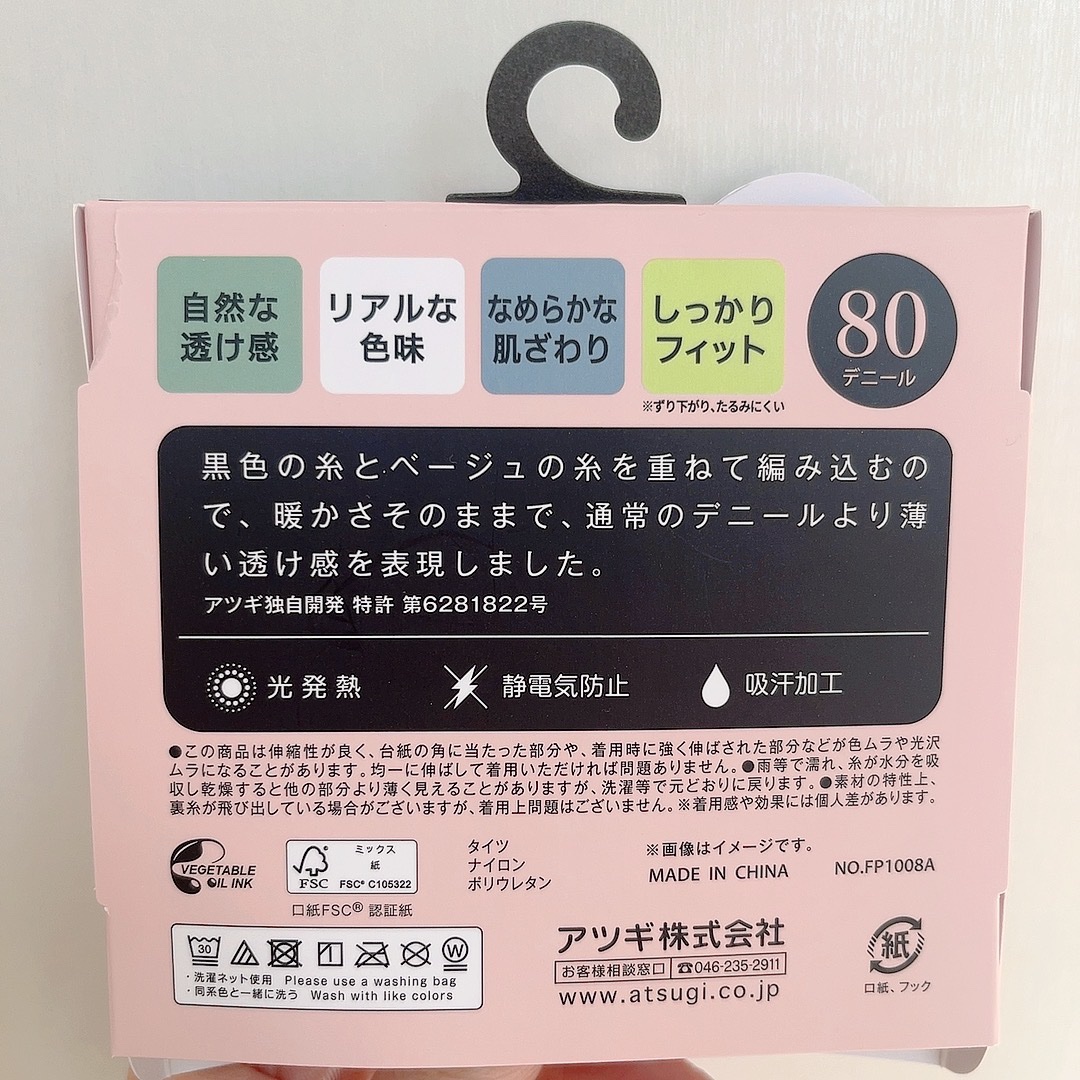 フェイクタイツ/ATSUGI/その他を使ったクチコミ（3枚目）