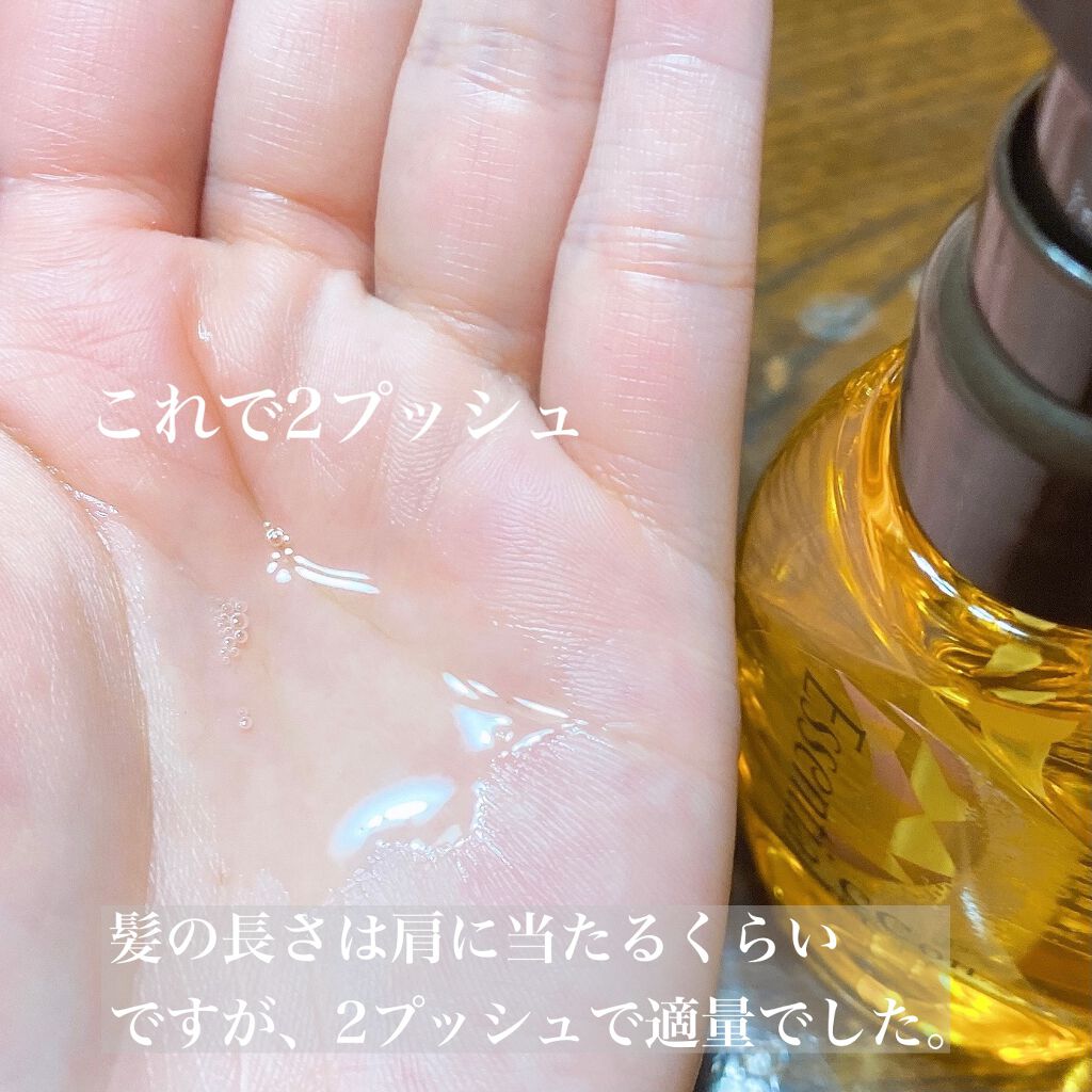 CCオイル/エッセンシャル/ヘアオイルを使ったクチコミ(2枚目)