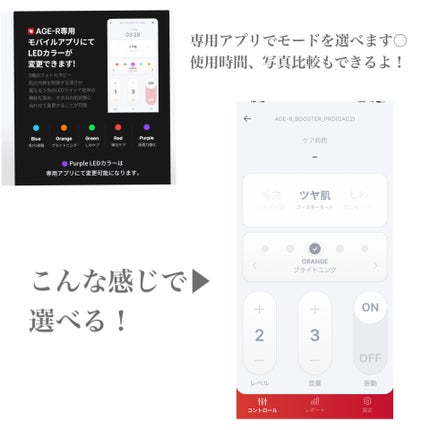 AGE-R ブースタープロ/MEDICUBE/美顔器・マッサージを使ったクチコミ(4枚目)