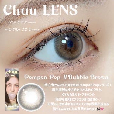 Pompon Pop /chuu LENS/ワンデー（１DAY）カラコンを使ったクチコミ（2枚目）