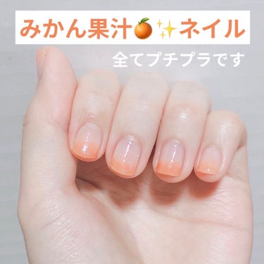 UR GLAM　COLOR NAIL SELECTION/U R GLAM/マニキュアを使ったクチコミ（1枚目）