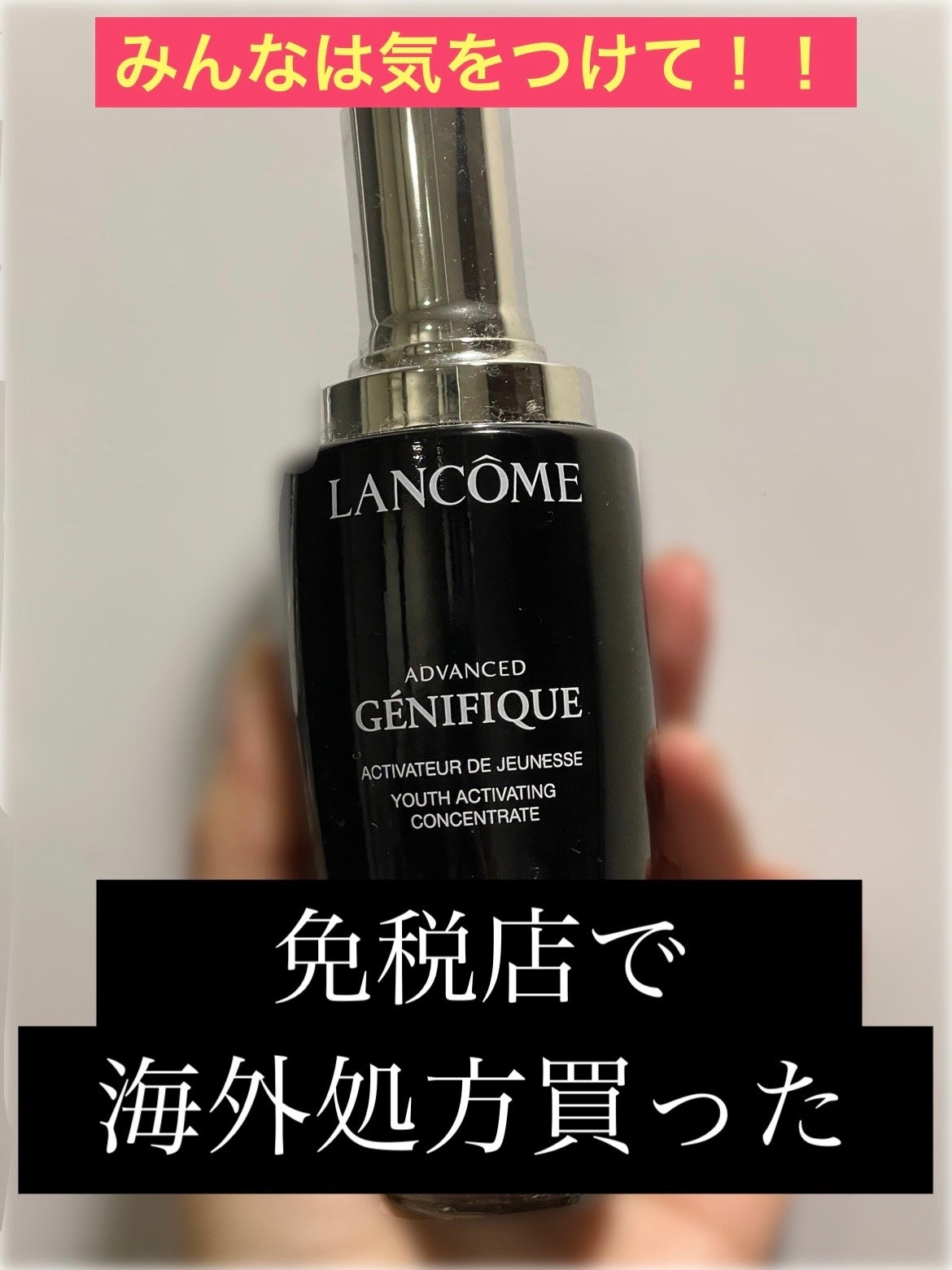 ランコム ジェニフィック アドバンスト 30ml 2本セット 日本処方 ジェニフィック アドバンスト N|LANCOMEの効果に関する口コミ