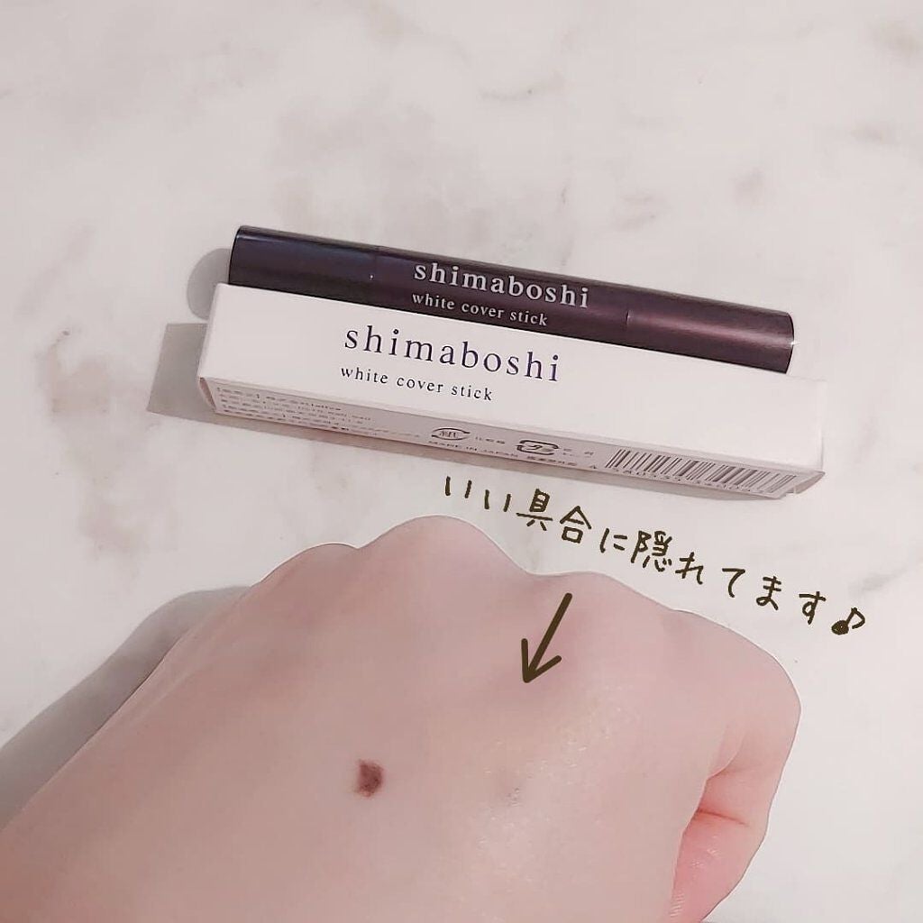 ホワイトカバースティック/shimaboshi/化粧下地を使ったクチコミ(3枚目)