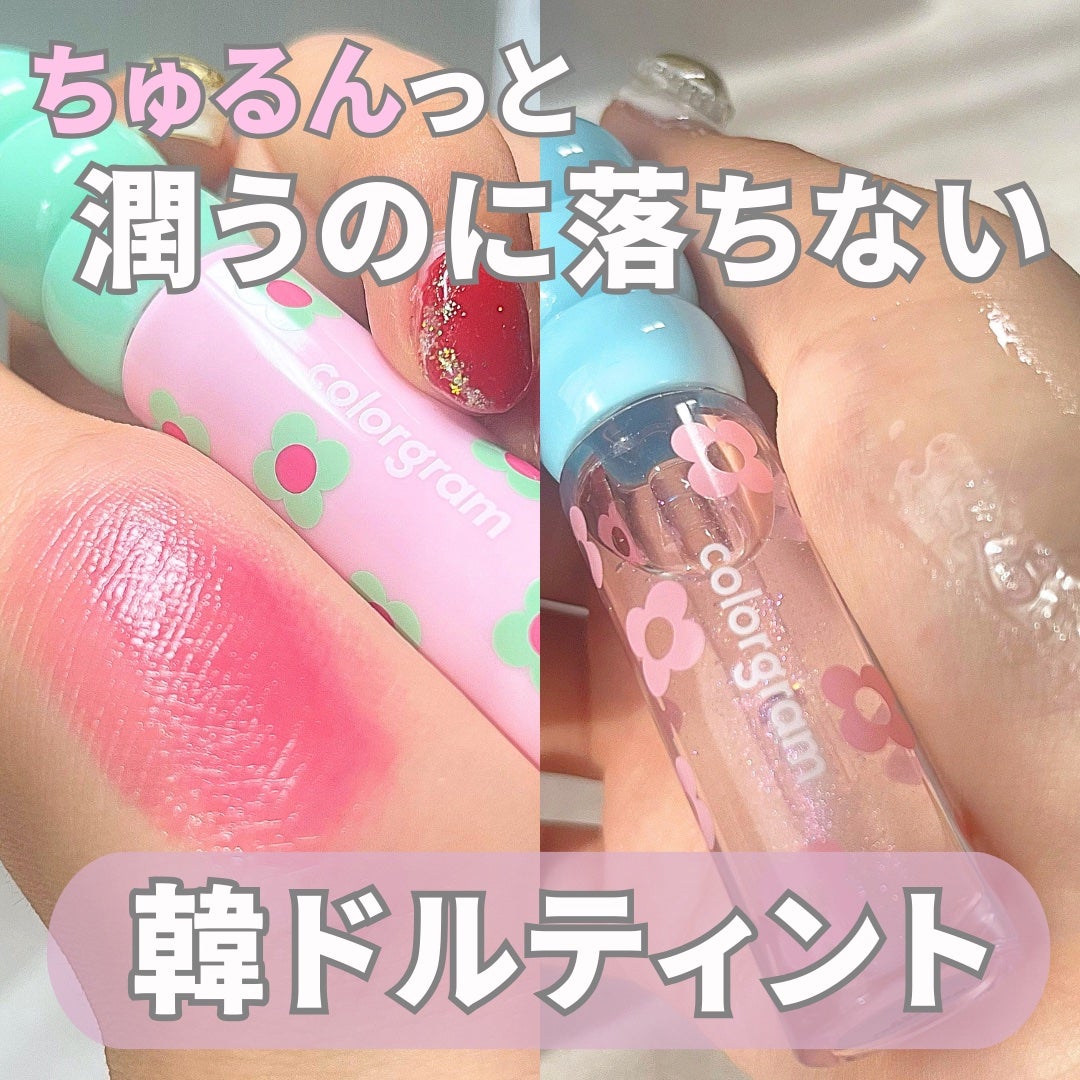 タンフルグラスティント/Colorgram/リップティントを使ったクチコミ(1枚目)