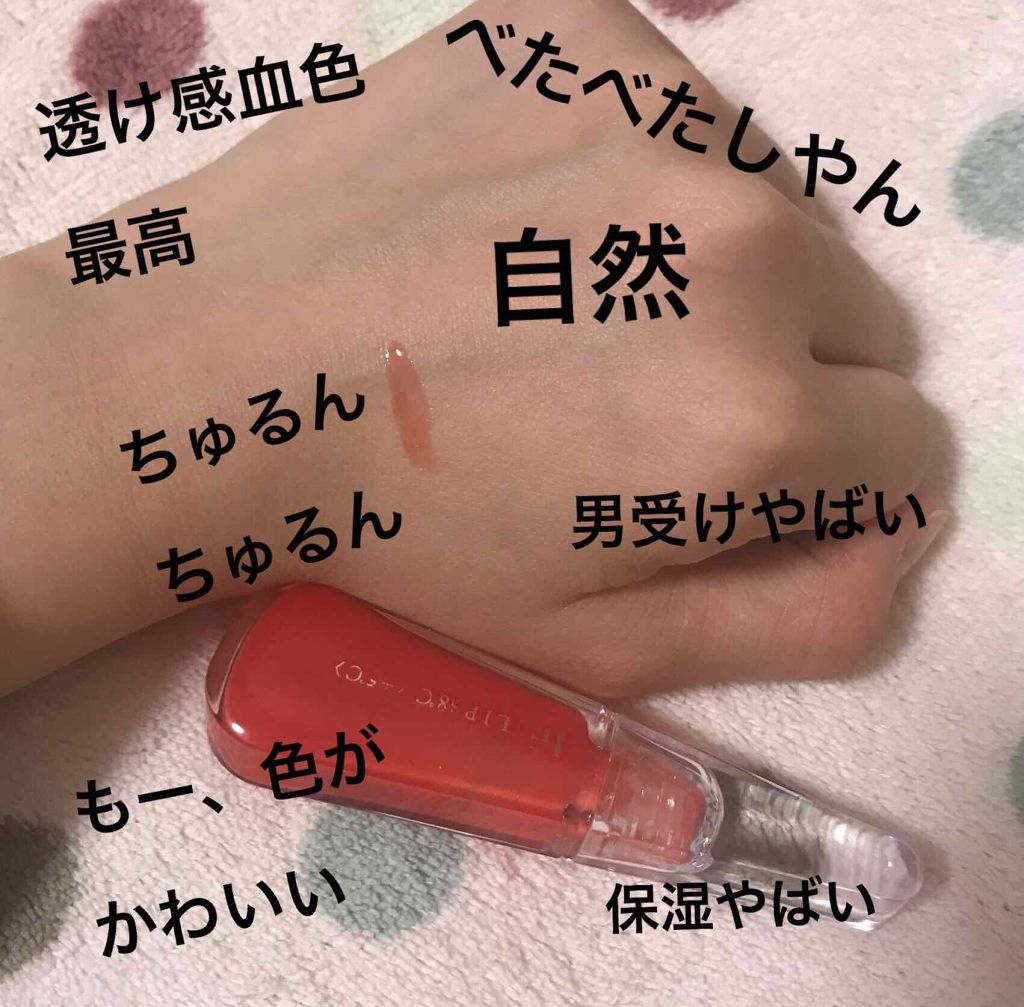 38°C / 99°F リップトリートメント (リップ美容液)/UZU BY FLOWFUSHI/リップケアを使ったクチコミ（2枚目）