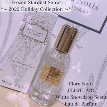 ホワイトスノードロップ オードパルファン 20ml/Flora Notis JILL STUART/香水(レディース)を使ったクチコミ（1枚目）