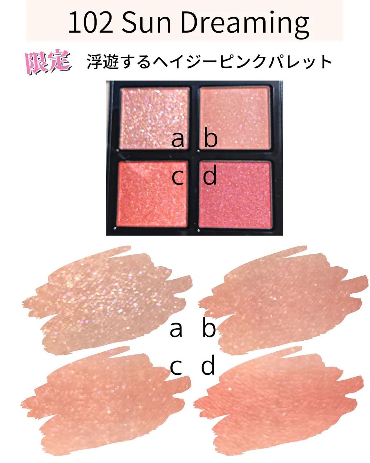 アディクション ザ アイシャドウ パレット/ADDICTION/アイシャドウパレットを使ったクチコミ(5枚目)