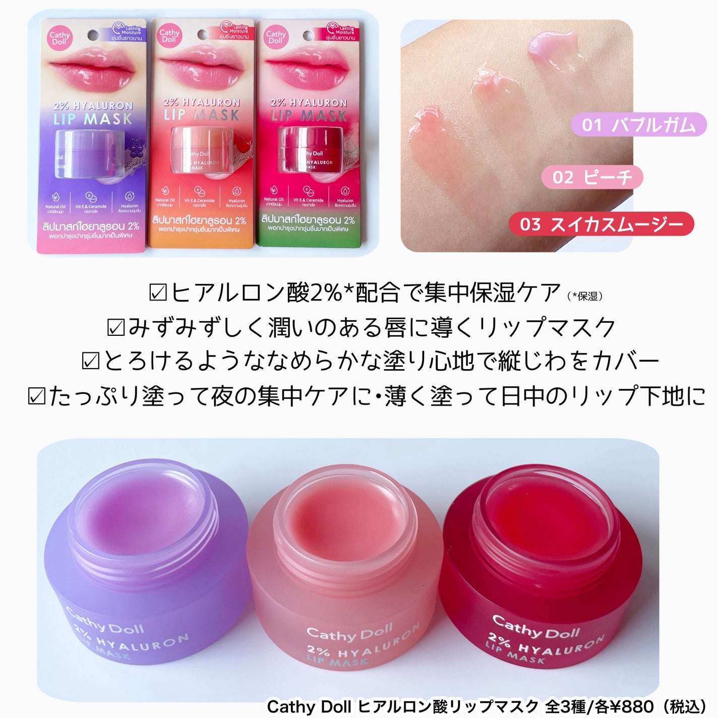 ヒアルロン酸リップマスク/CathyDoll/リップマスクを使ったクチコミ(2枚目)