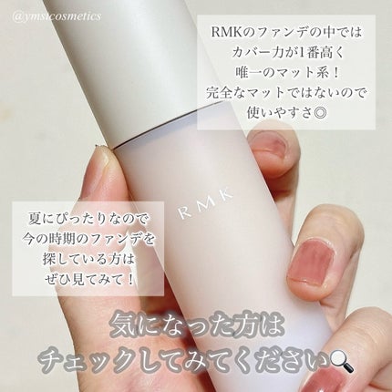 RMK ラスティング ジェルクリーミィファンデーション 201/RMK/クリーム・エマルジョンファンデーションの画像