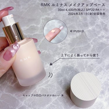 RMK ルミナス メイクアップベース/RMK/化粧下地を使ったクチコミ（2枚目）