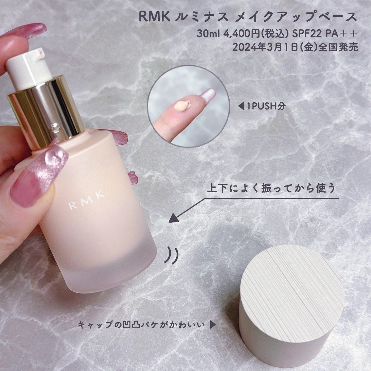 RMK 化粧下地3点セット 🫧𝕞𝕖𝕖︎︎🫧 on LIPS 「3/1(金)発売❕RMKの新作下地「RMK